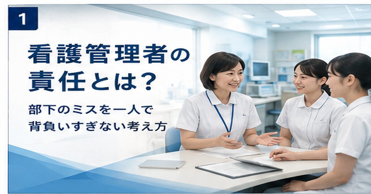 01_nurse_manager_responsibility